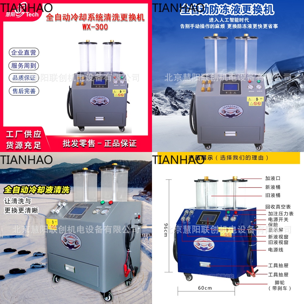 Coolant Flush Machine - Fully Automatic Cooling System Flushing and