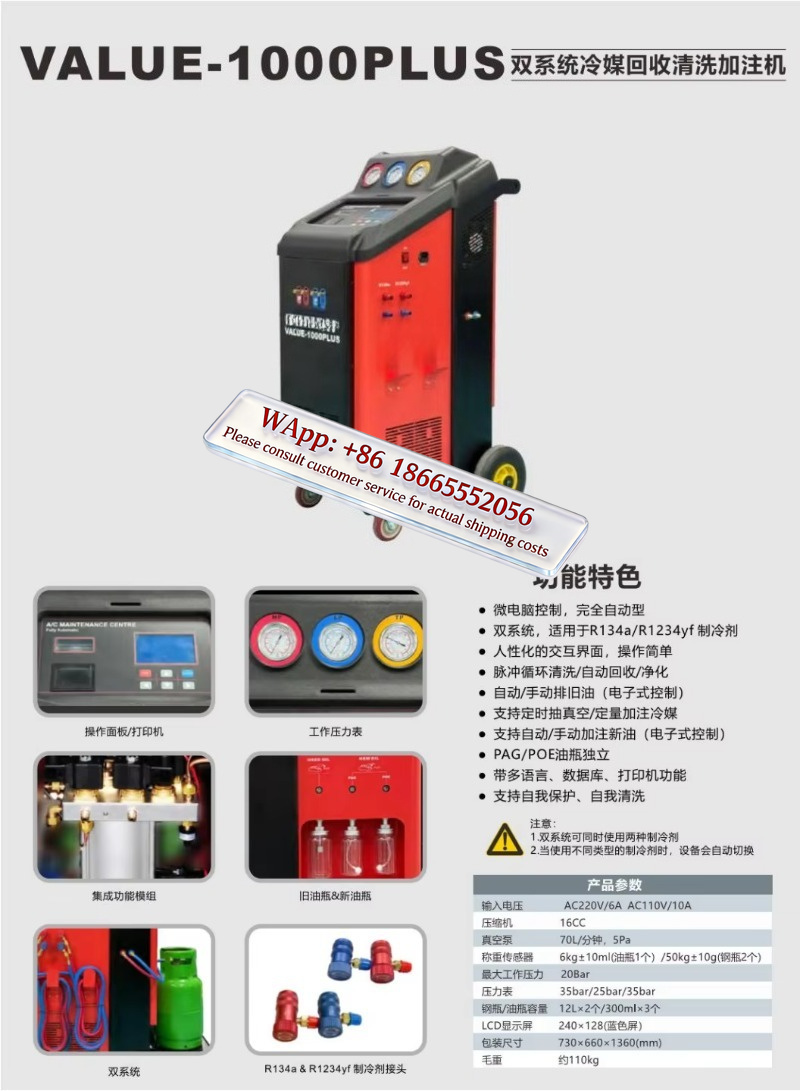 Auto Air Conditioning Maintena - Coolant Flush Machine 评论和价格