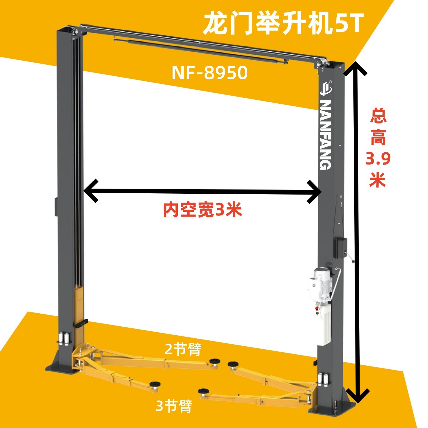 Lift for Nanfang 5T Two-Post C - Hydraulic Car Lift 评论和价格