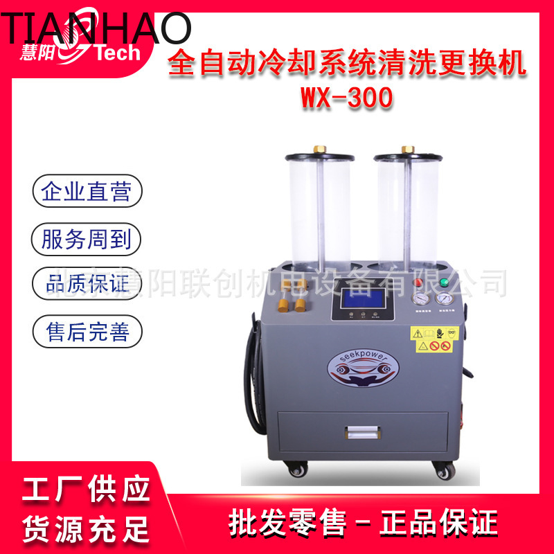 Fully Automatic Cooling System - Coolant Flush Machine 评论和价格