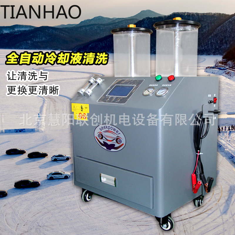 Fully Automatic Cooling System - Coolant Flush Machine 评论和价格